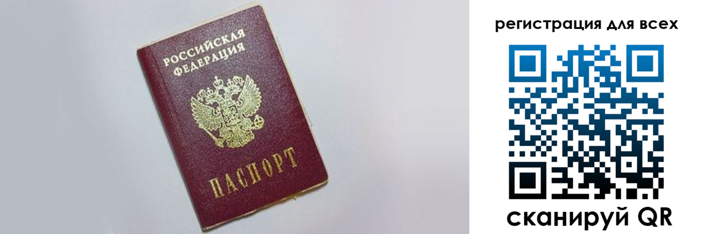 прописка гарантия в Татарстане