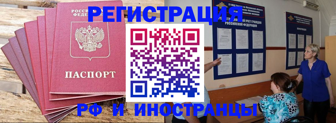прописка штамп в Татарстане