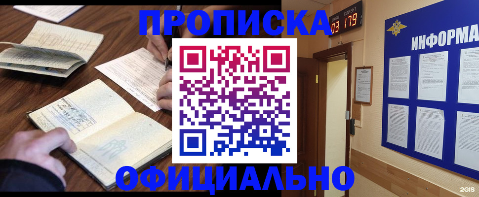 пропишу в квартире в Татарстане