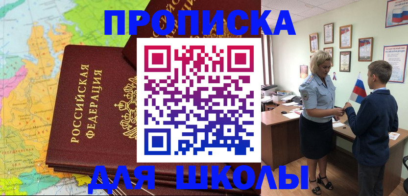 временная регистрация для всех в Татарстане