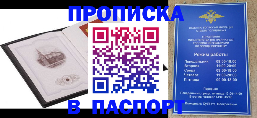 прописка в квартире в Татарстане