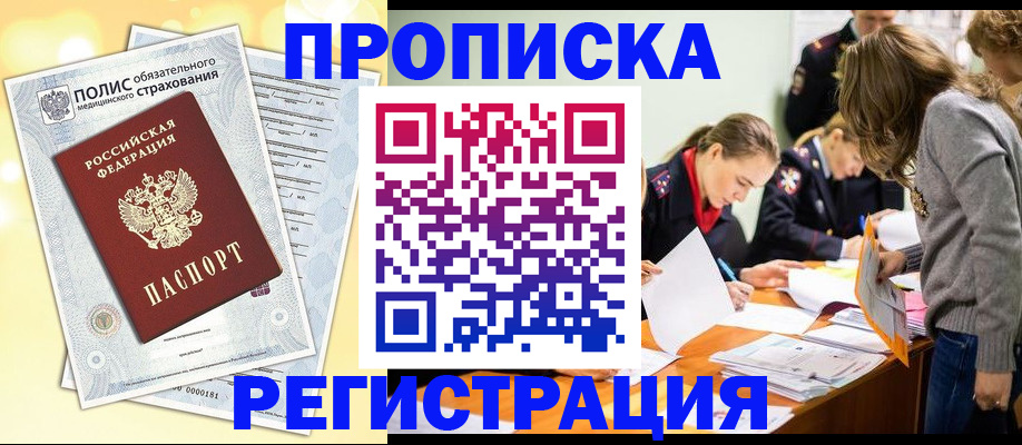 временная регистрация законно в Татарстане
